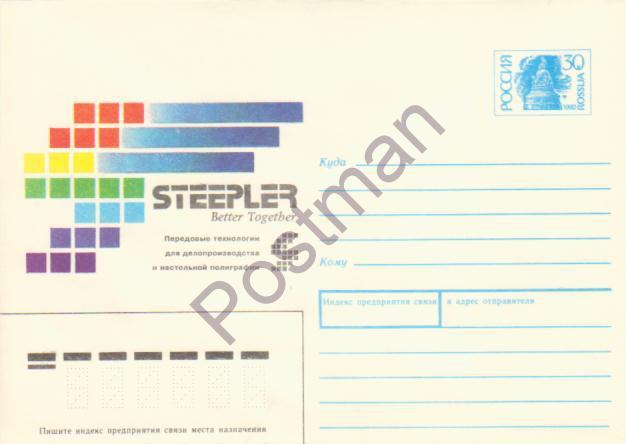 22.05.92 «Steepler». 92061.