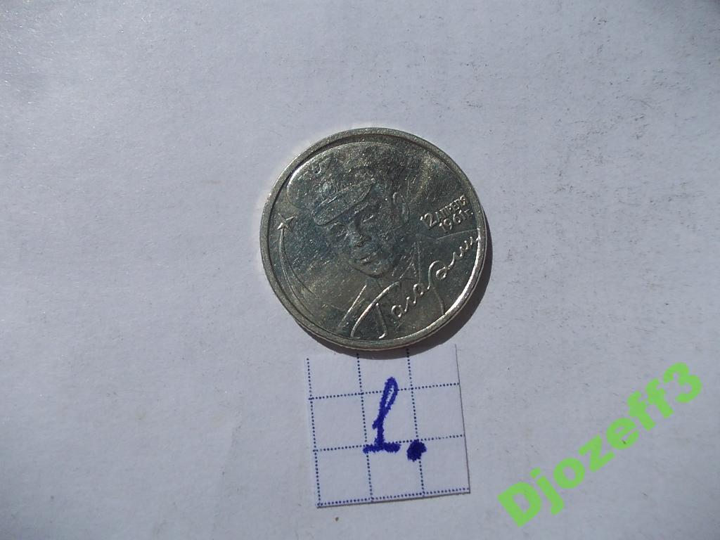 Гагарин, 2 рубля 2001 год СПМД 