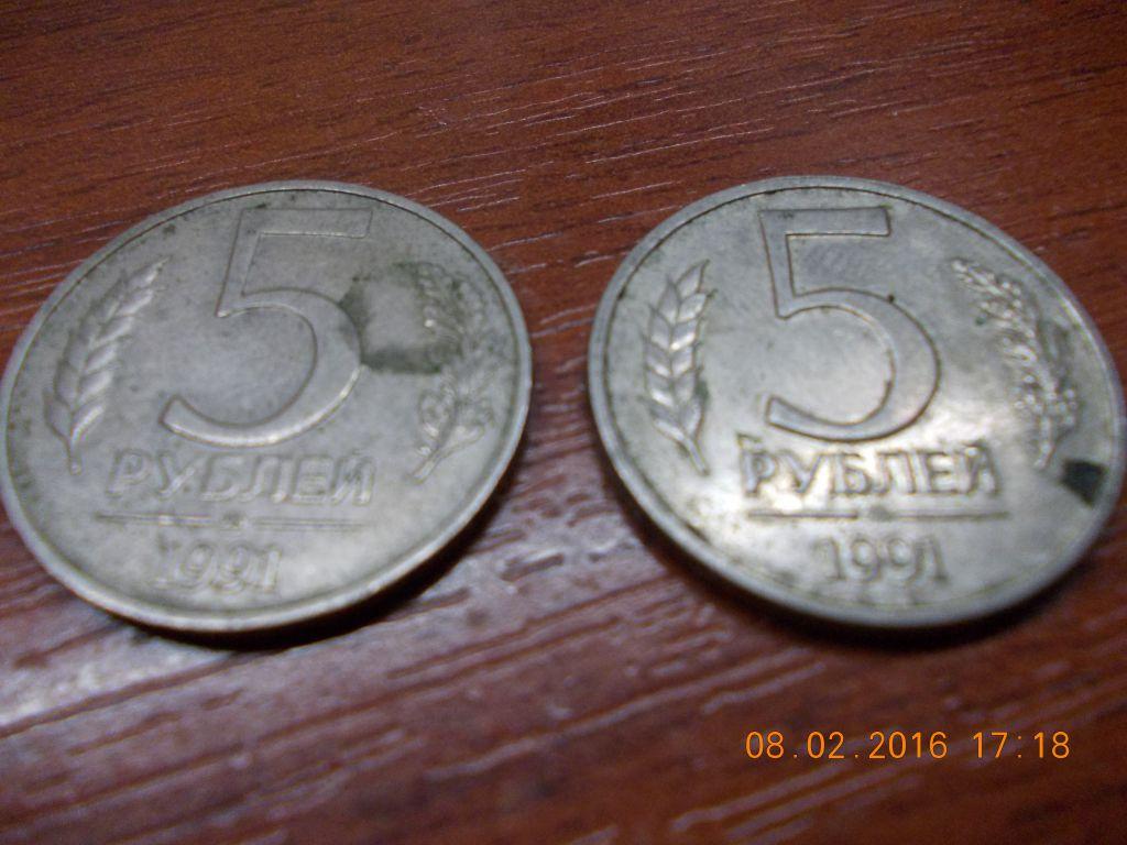 Монеты. СССР-1991. 5 рублей. ММД. и ЛМД ГКЧП 2 монеты 