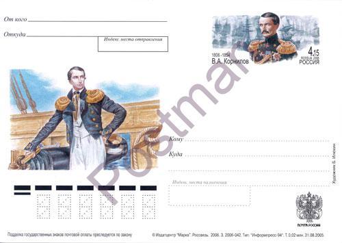 ПК с ОМ РФ №162 В.А. Корнилов 