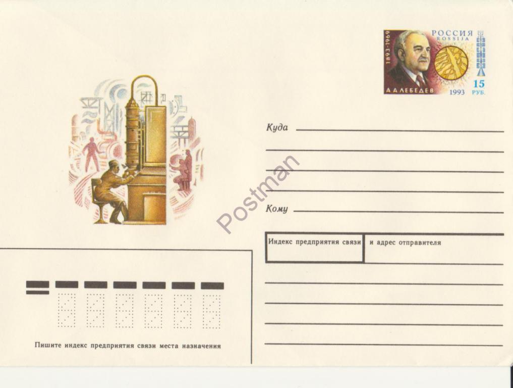 ХМК с ОМ РФ №16 Лебедев А.А. 