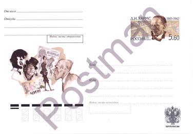 ХМК с ОМ РФ №151 Хармс Д.И. 