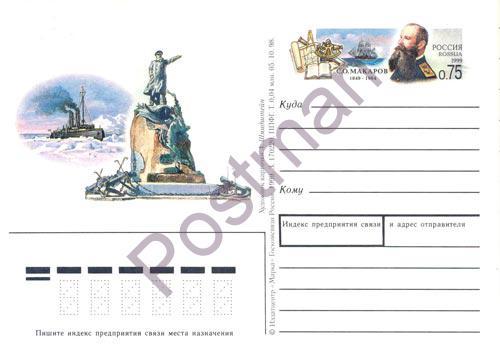 ПК с ОМ РФ №87 С.О. Макаров 