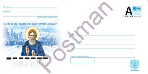 ХМК РФ № 95к-2014 700 лет со д. р. Сергия Радонежского