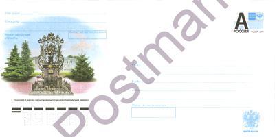 ХМК РФ № 1-2011 Композиция Павловский лимон.