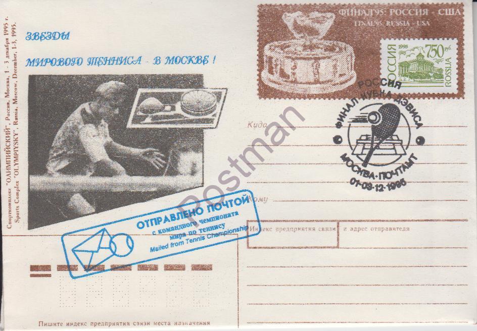 Звёзды мирового тенниса в Москве со СГ 