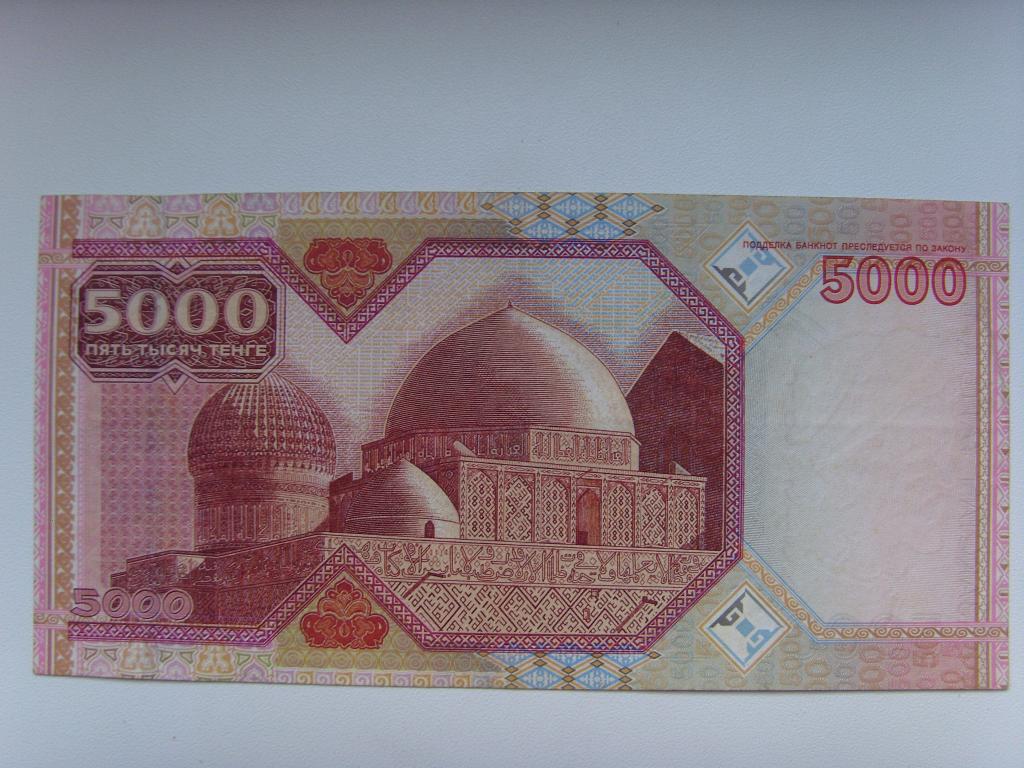 5000 тенге картинка
