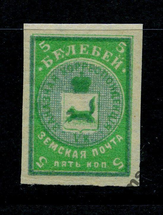 ++ БЕЛЕБЕЕВСКИЙ УЕЗД (Чуч.16а)* Белебей, Земство 