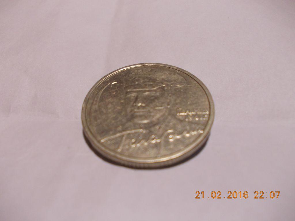 2 рубля 2001г.ММД. Гагарин. 