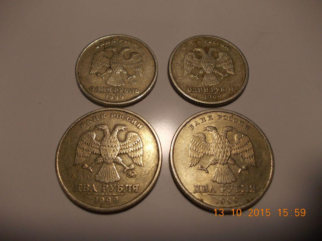 2 руб.1999 г.ММД + СПМД_Комплект  1 рубль