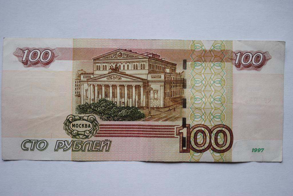 100 рублей купюра образец