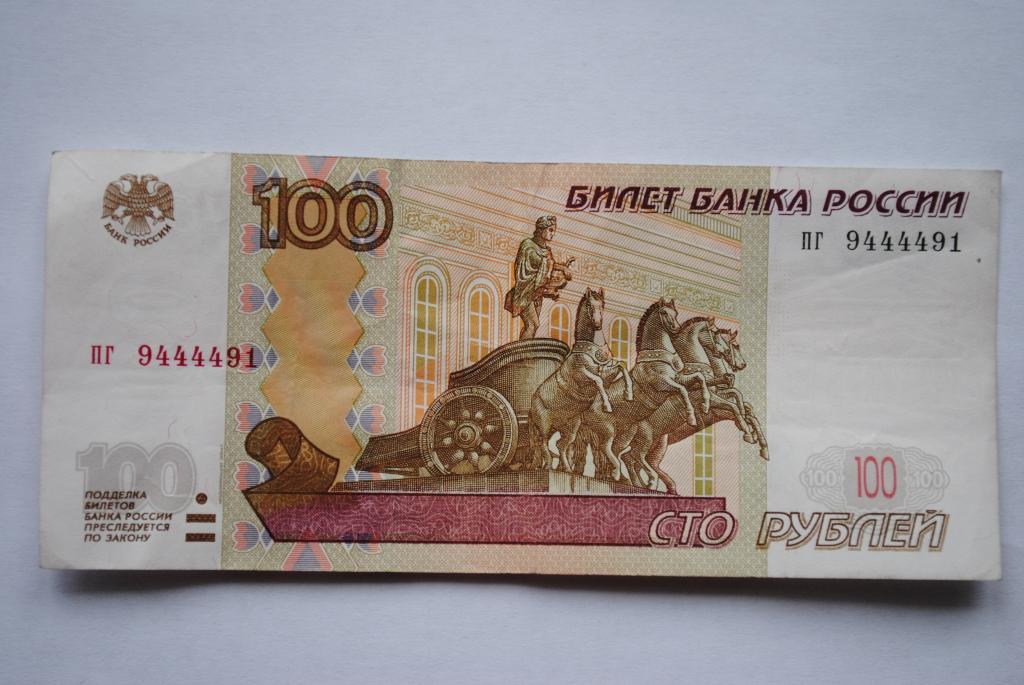 100 рублей изображение
