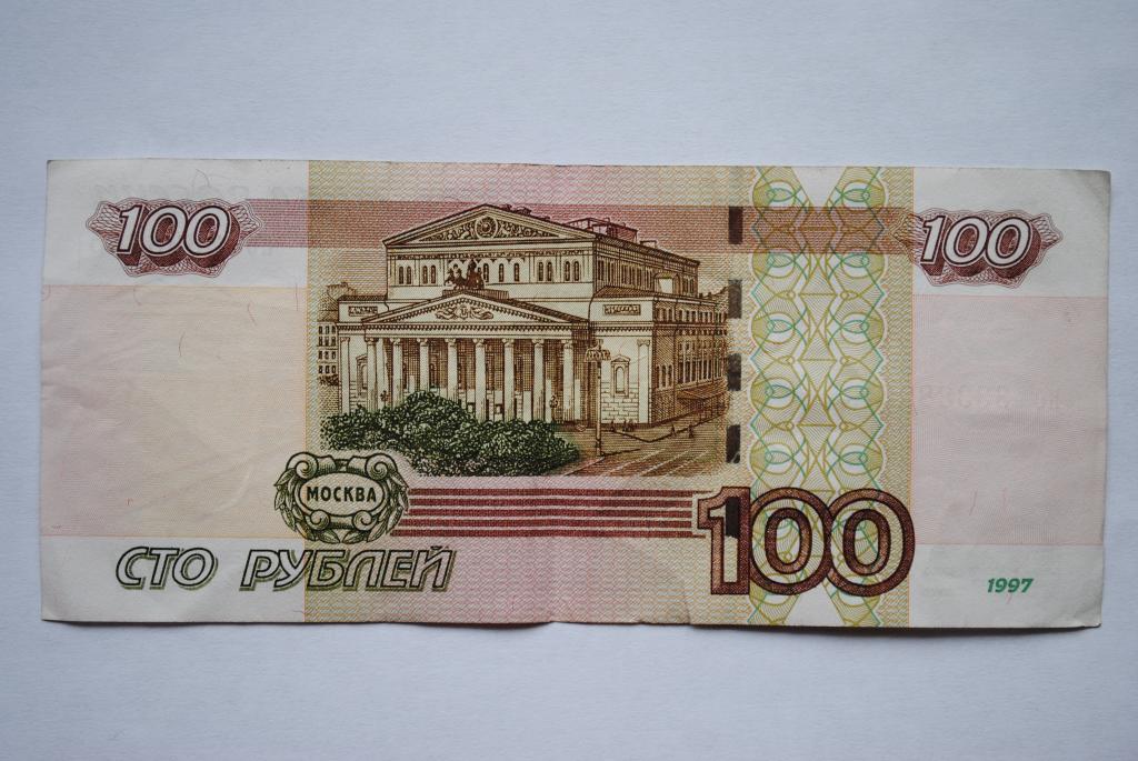 Сто рублей картинка распечатать