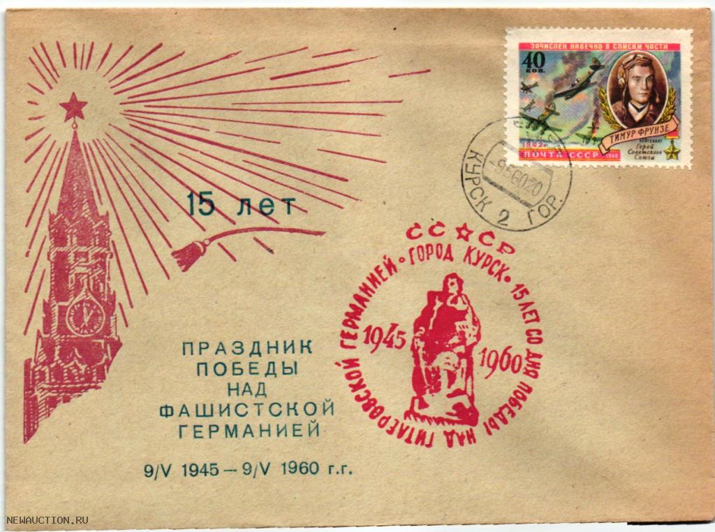 Конверт вов картинки