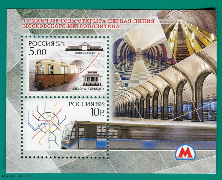Картинки мужчин, открытки день метрополитена