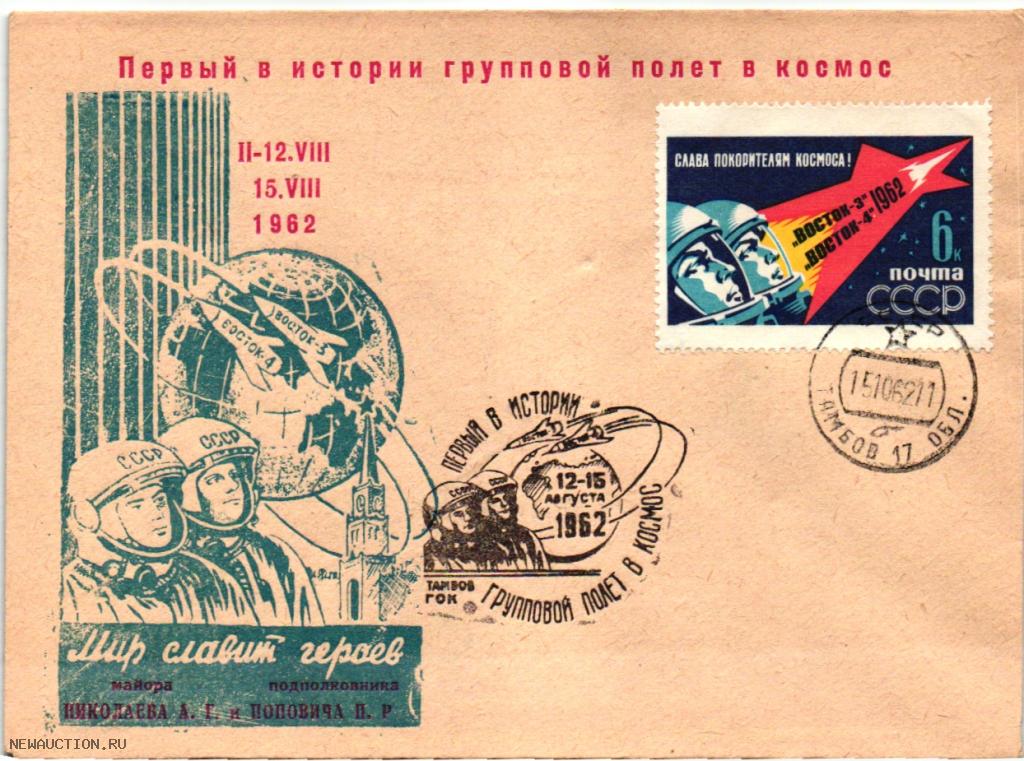 3 Рубля Групповой Полет Купить