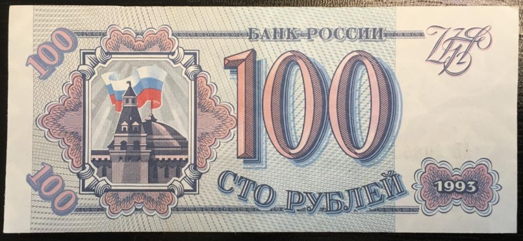Как выглядят старые 100 рублей
