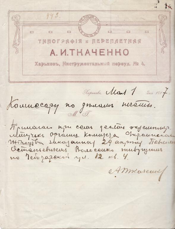 переплетная типография Харьков