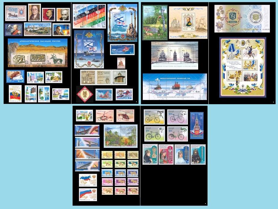 Россия 2008 г. Полный годовой набор марок, блоков и МЛ, **