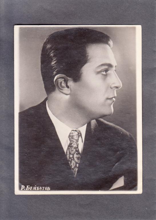 Р.Бейбутов.