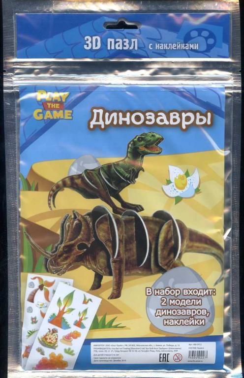 3D Пазл с наклейками. Динозавры 2