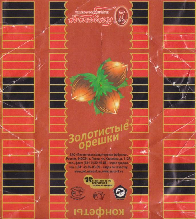 Купить В Золотом Орехе