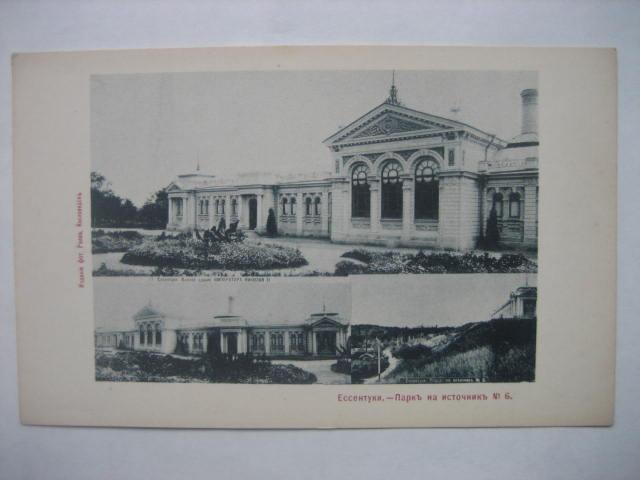 № 469  Ессентуки Парк на источник 6