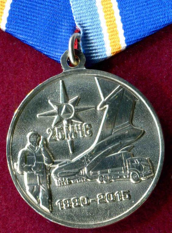 25 ЛЕТ МЧС АВИАЦИЯ сер. с док.
