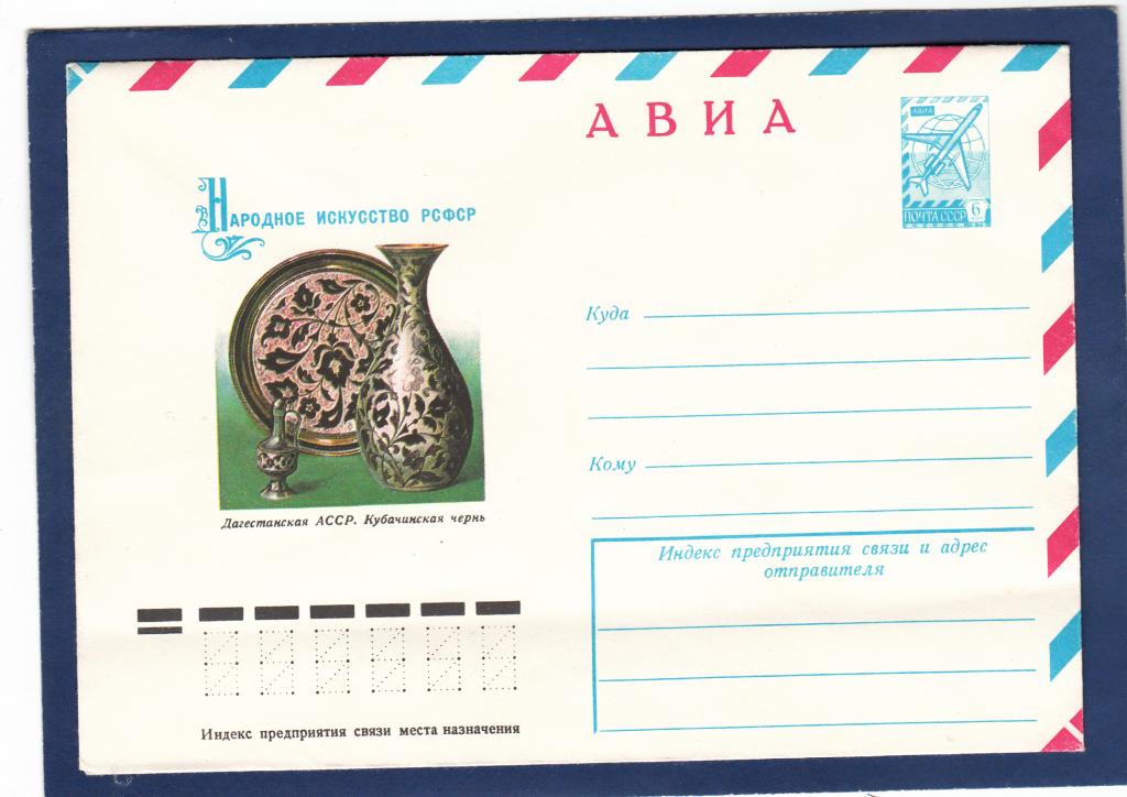 ХМК 78-328 АВИА Искусство Дагестан Кубачи чернь Зайцев Чернение