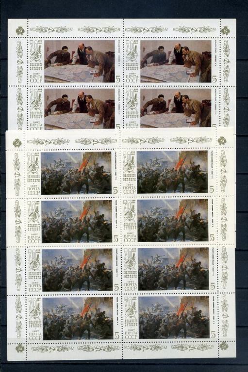 СССР -87   - 70л. Октябрьской революции - 5 м/л