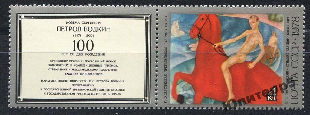 Красный Конь Интернет Магазин Для Художников