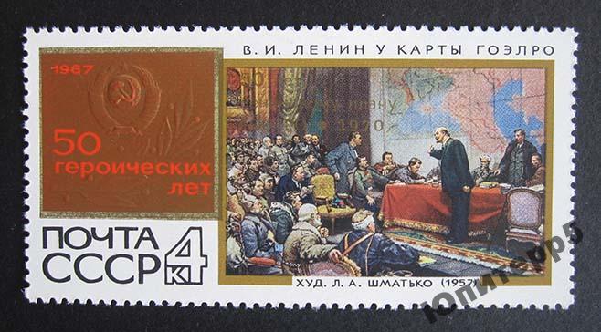 Картина план гоэлро