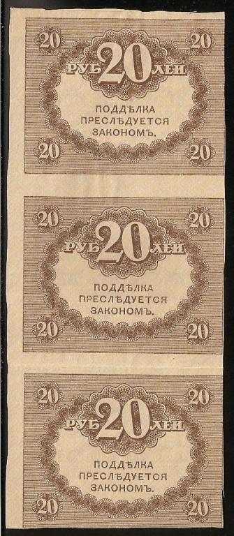 20 руб. 1917 г. "Керенка".  XF.