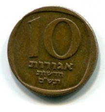 Израиль 10 агор 1980г. Км108