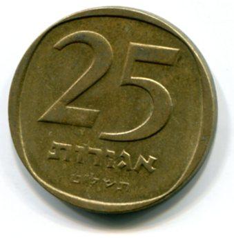 Израиль 25 агор 1979г. Км27