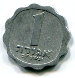 Израиль 1 агор 1962г. Км24.1