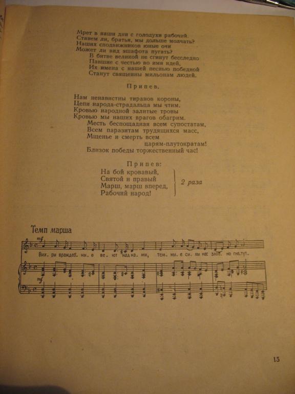 Песня про дворцовые перевороты текст. Дворец переворотов текст песни. Революция слова песни. Дворцовые перевороты песня текст.