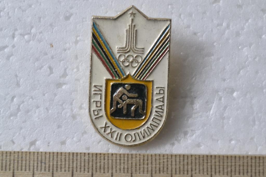 Значок Знак ОЛИМПИАДА 80 борьба