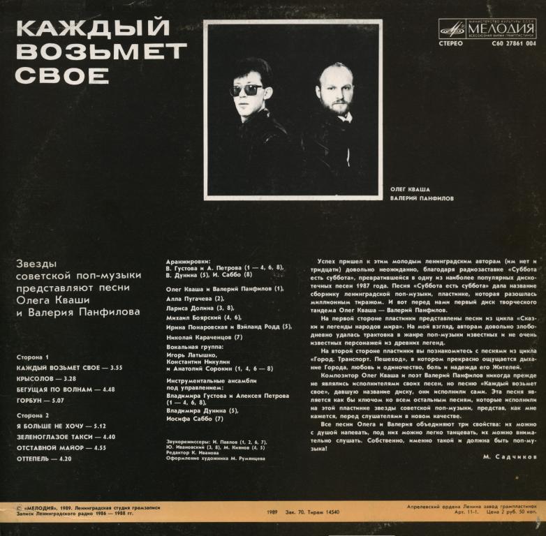 никуда не спеша. не обращай внимания цитаты. каждый возьмет свое. каждый возьмет свое. достижение цели успех.