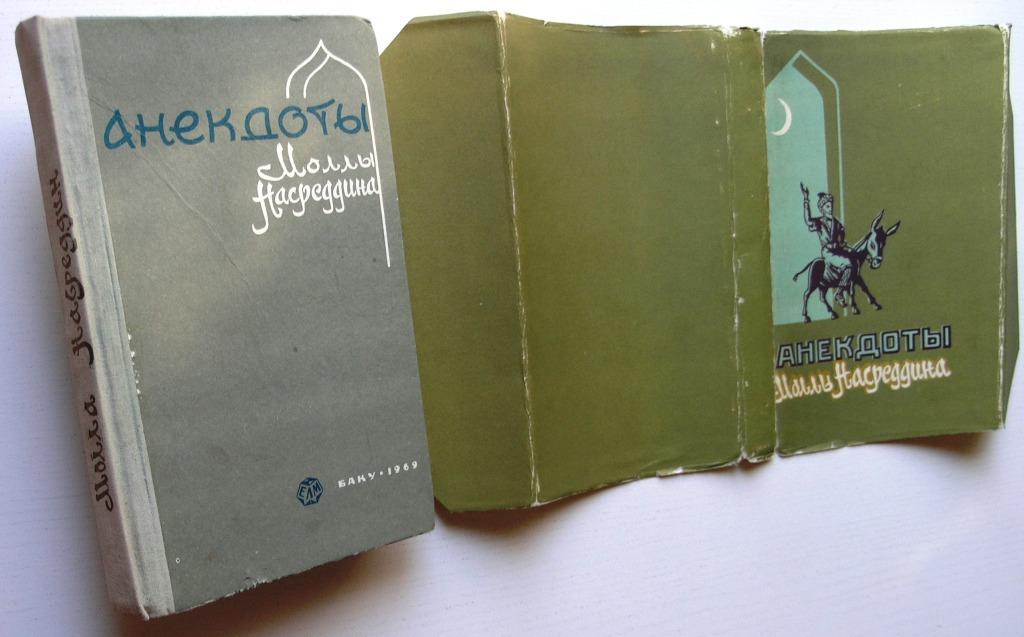 Ходжа насреддин анекдоты. Ходжа насреддин анекдоты. Анекдот про ходжу насреддина смешные. Молла насреддин анекдоты. Насреддин анекдоты.
