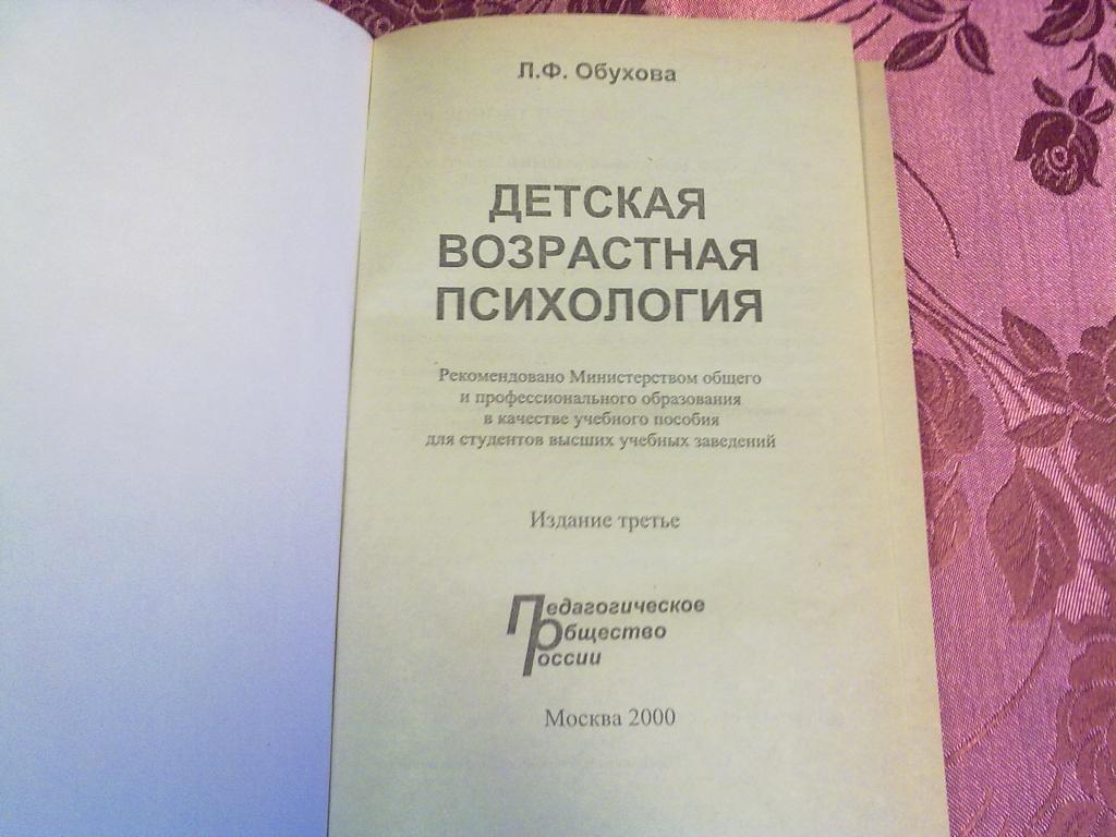 Абрамова г с возрастная психология учебник для студентов вузов м академический проект 2001