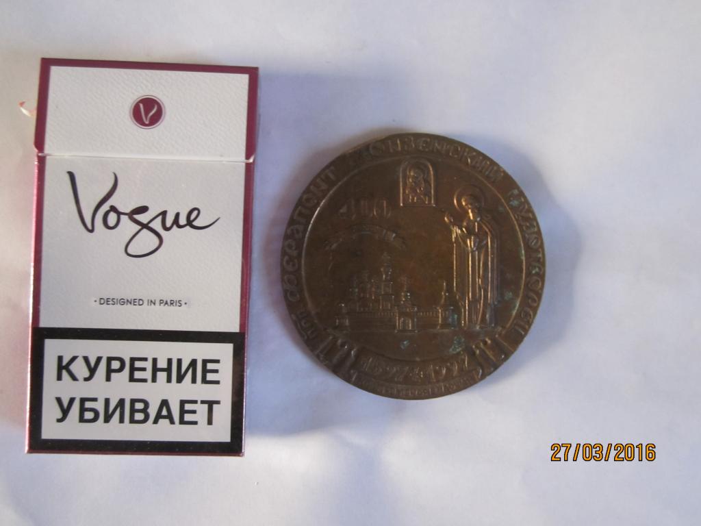 Медаль памятная, церковная.