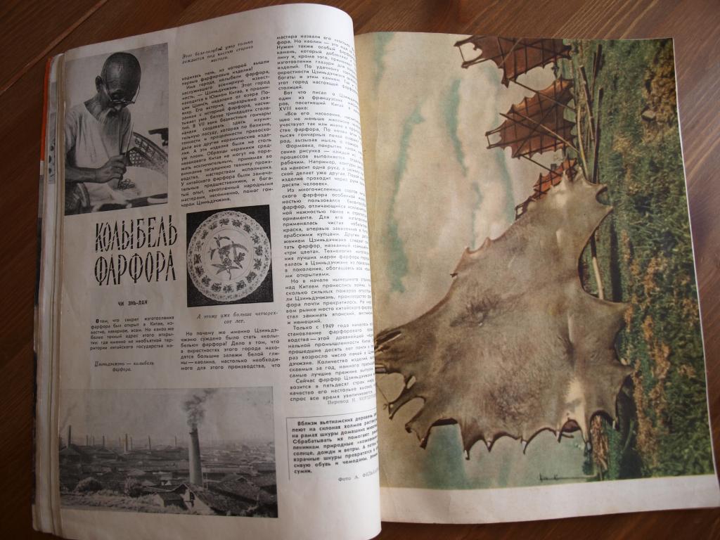 вокруг света журнал архив. вокруг света журнал лого. вокруг света» № 12, декабрь 2013.