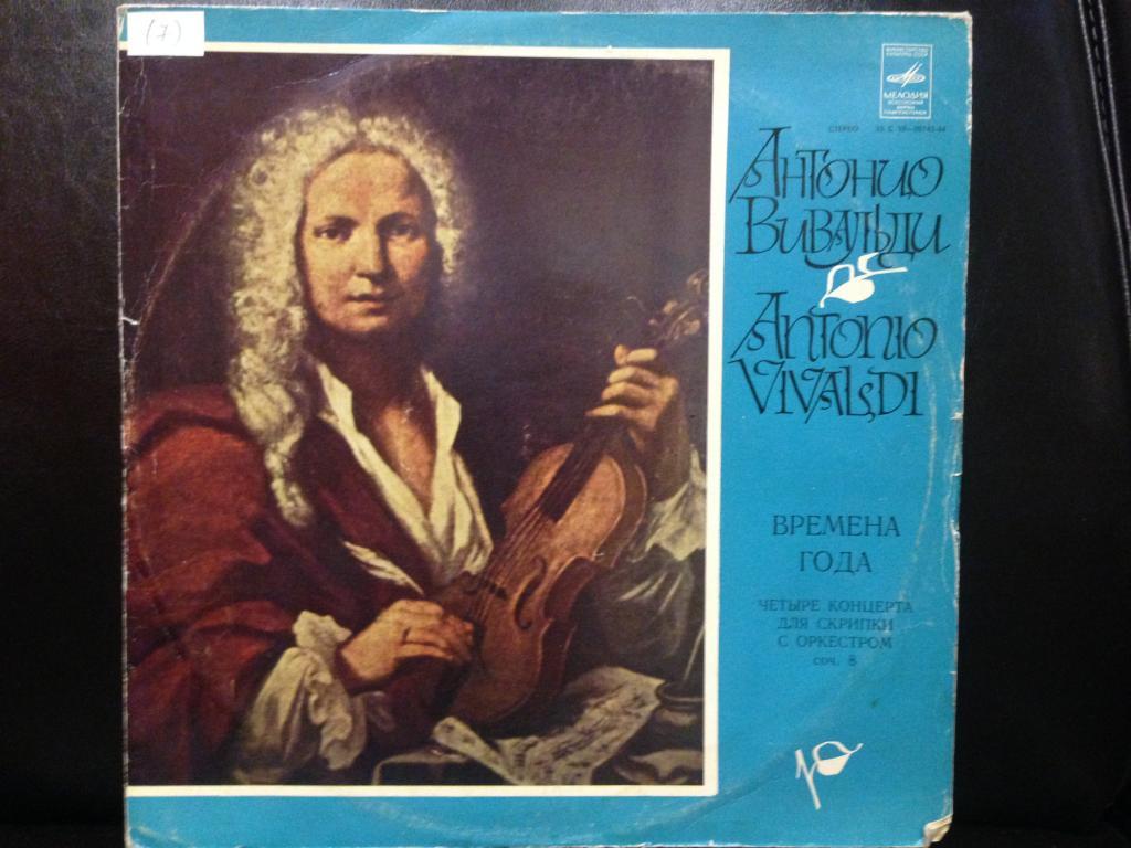 Вивальди каталог. Антонио Вивальди времена года. Антонио Вивальди четыре времени года. Вивальди скрипичные концерты времена года. Вивальди времена года иллюстрации.