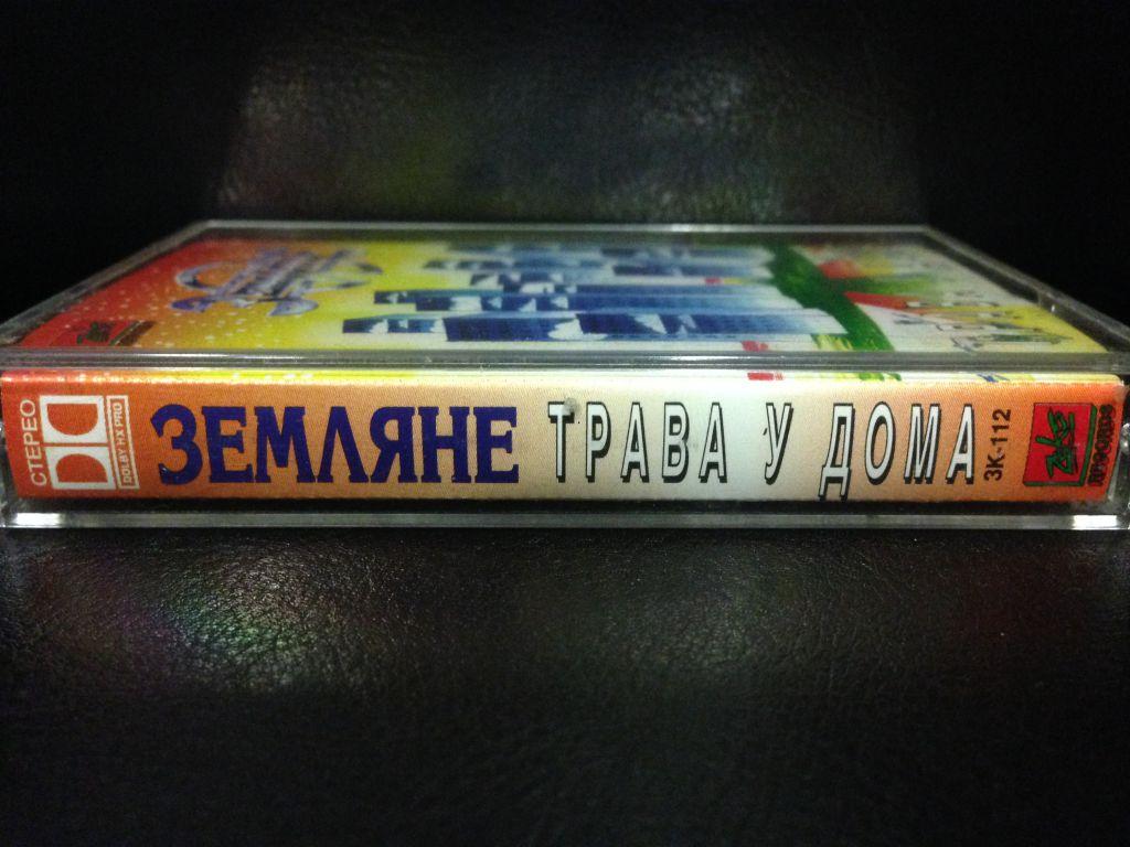 Земляне Трава у дома — покупайте на Auction.ru по выгодной цене. Лот из -  Другие страны -, Челябинск . Продавец nachprot. Лот 30865635957785