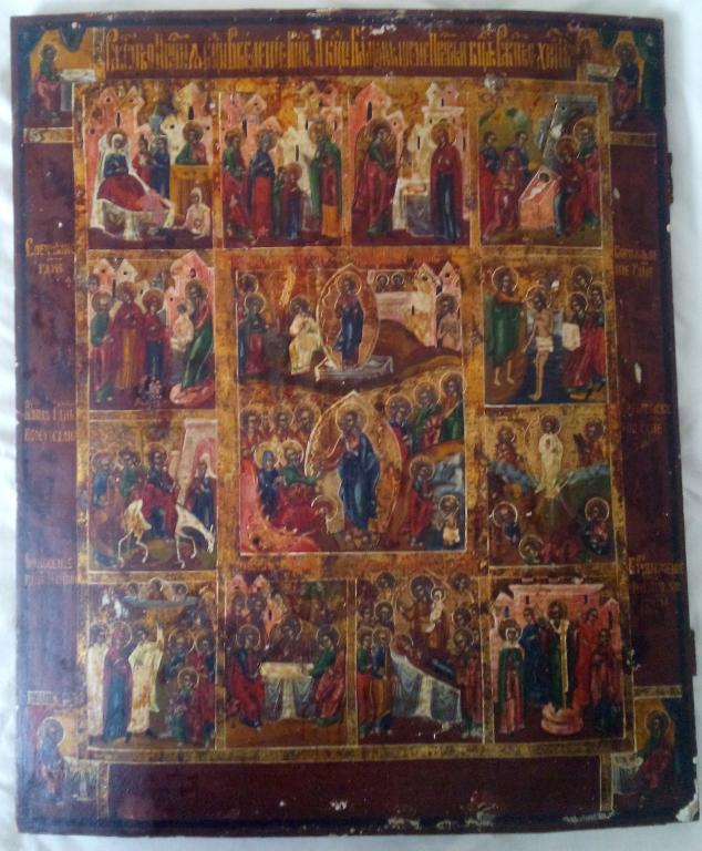 Воскресение Христово с Праздниками (Оригинал)