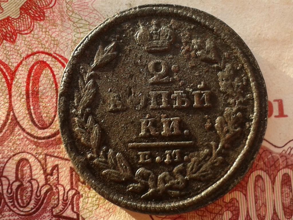 2 копейки 1827г ем ик