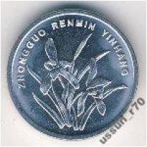 Китай 1 джао 2012  флора UNC