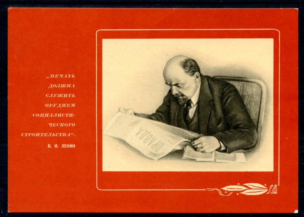 Летием, открытки с лениным 1968