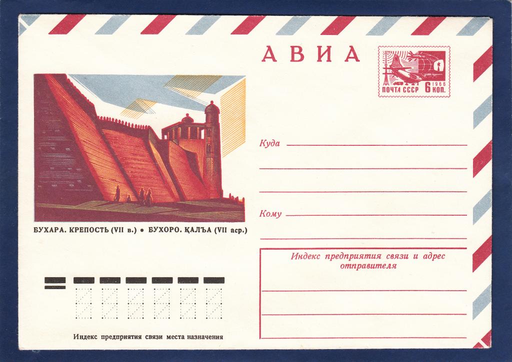 ХМК 76-532 АВИА Бухара Крепость Калашников Узбекистан